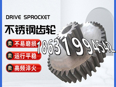 工程车齿轮那里好